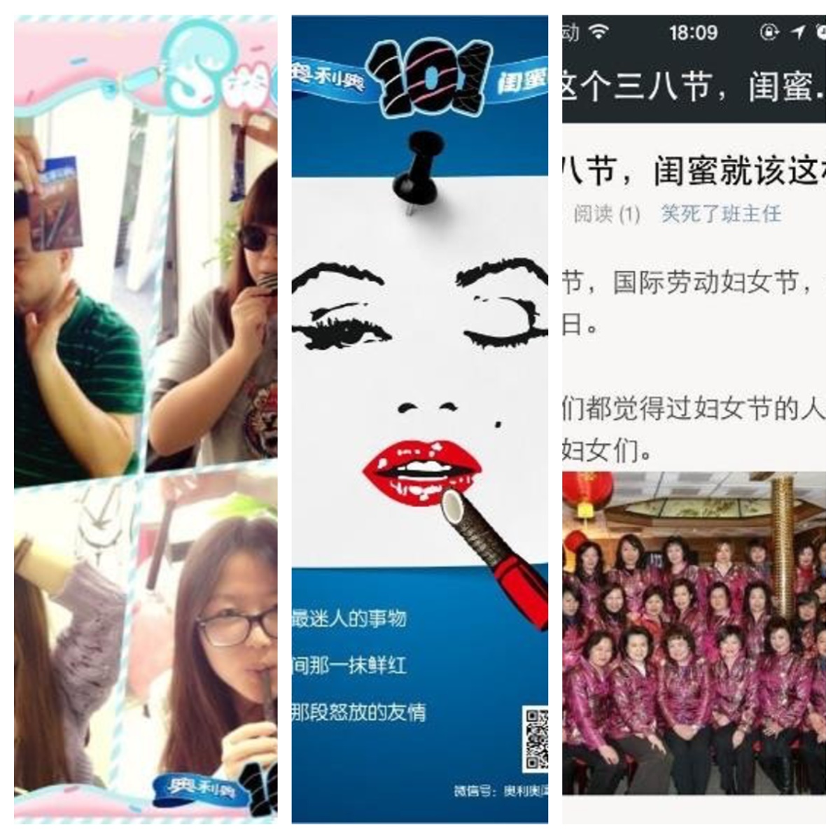 奥利奥101闺蜜时刻传播活动案例图片